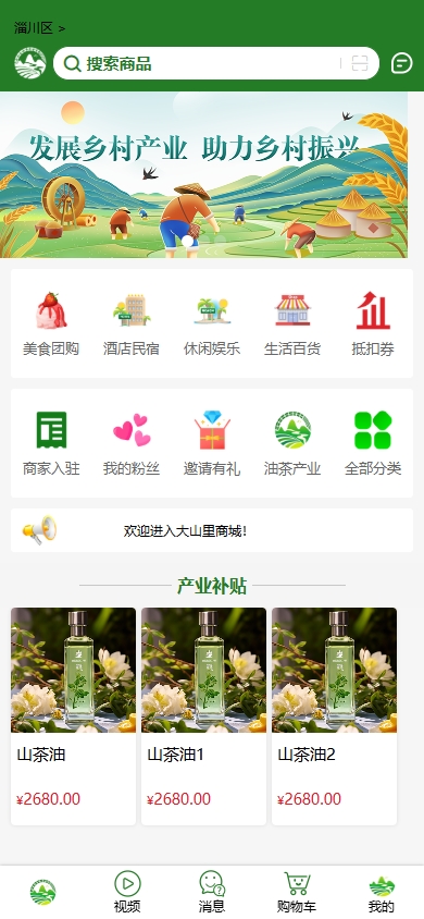 APP软件详情